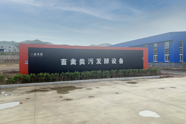 畜禽糞便處理設(shè)備必要的元素介紹！